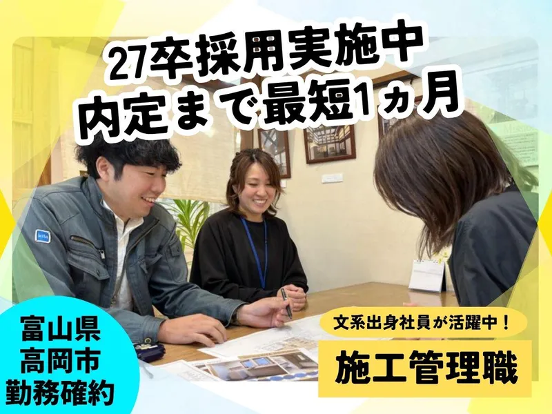 喜多ハウジング株式会社