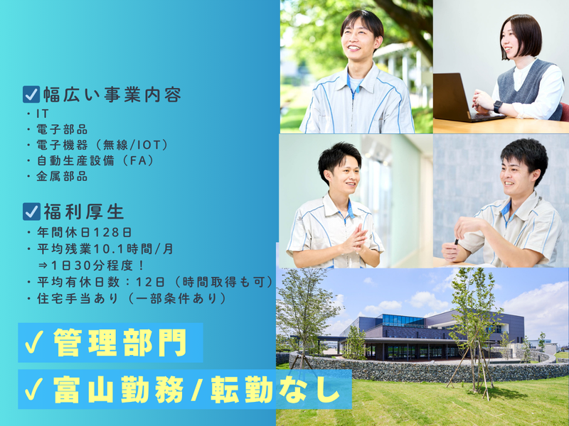 立山科学株式会社