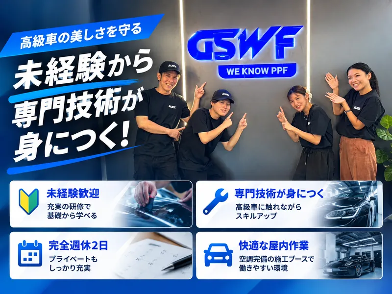 株式会社アザレアの求人・転職情報