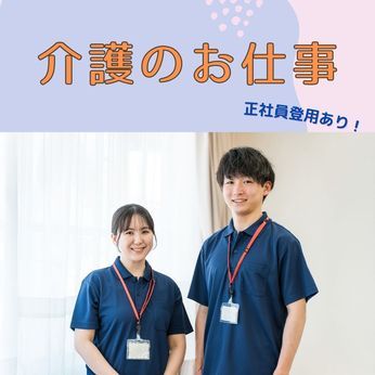 株式会社ショウワコーポレーションの派遣求人情報