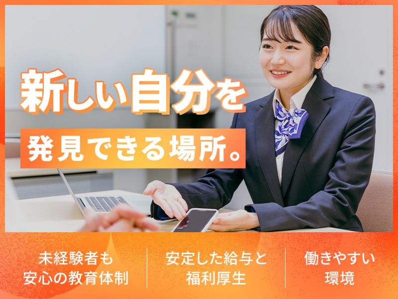UG株式会社の求人・転職情報