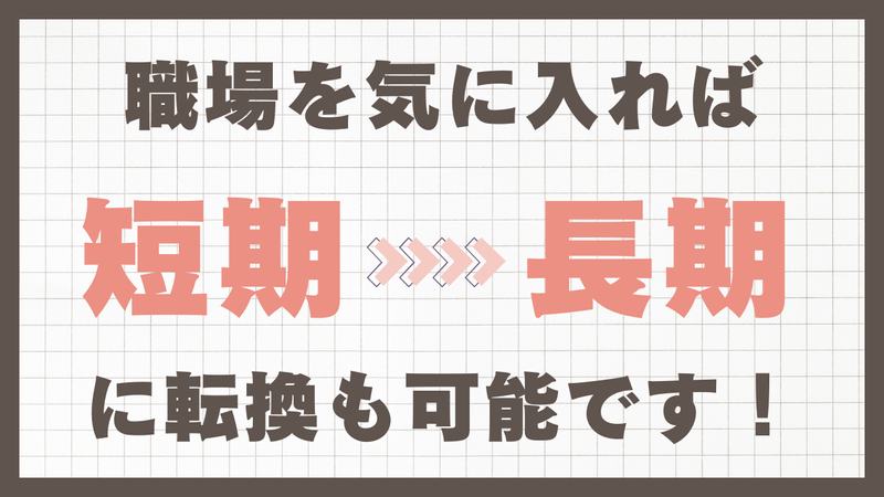 天草工場の派遣求人情報