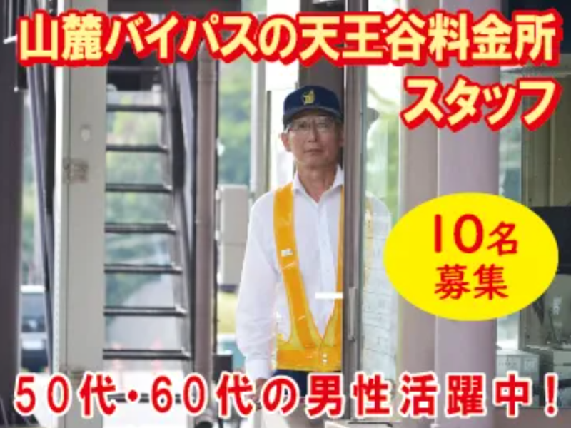 トールウェイサービス株式会社の求人・転職情報