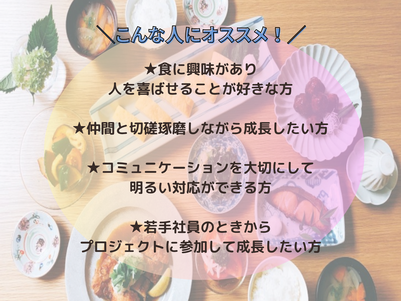 株式会社クック・チャム四国