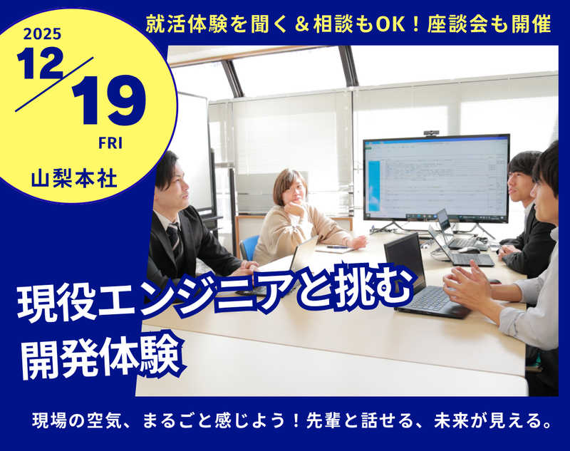 株式会社ユニ・テクノロジー