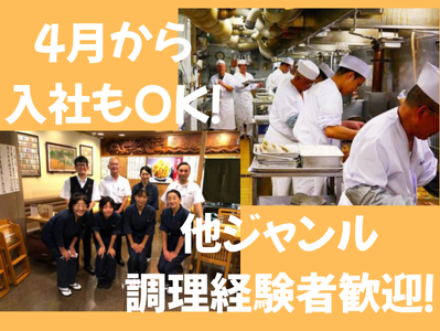 株式会社葵丸進の求人・転職情報