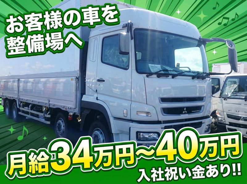 株式会社東津陸送の求人・転職情報