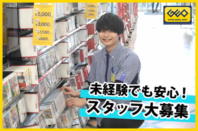 ゲオ観音寺店のアルバイト・バイト求人情報-21
