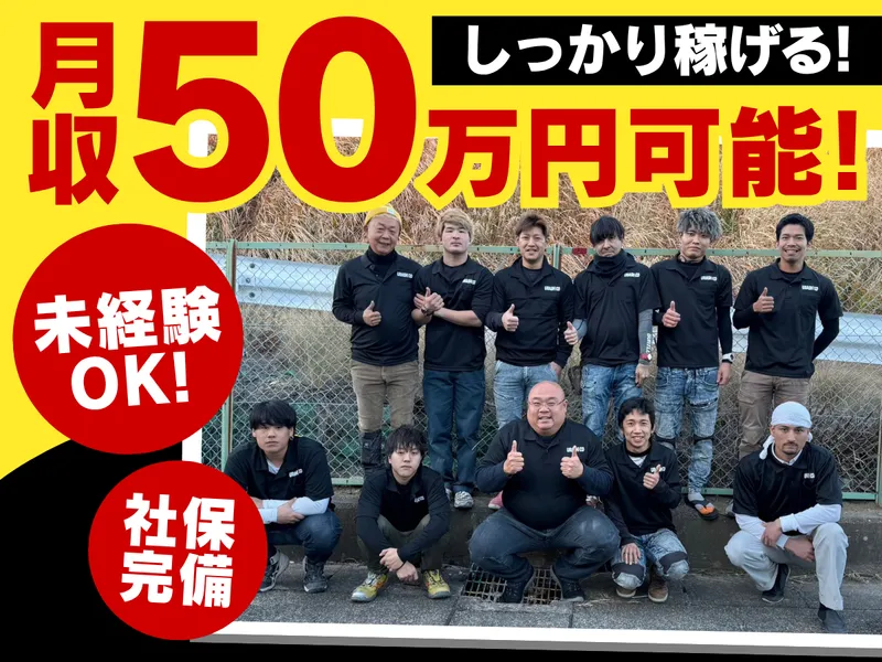 株式会社ウラシコのアルバイト・バイト求人情報-05