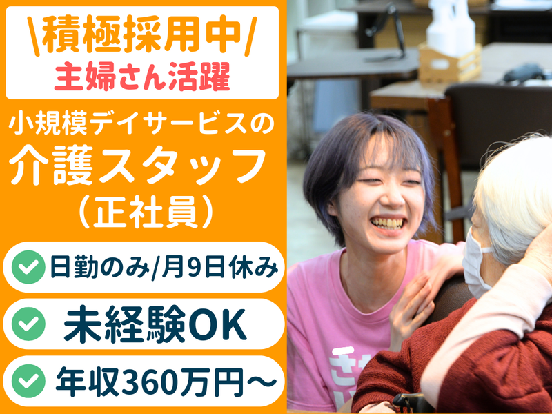 株式会社ソーシエの求人・転職情報