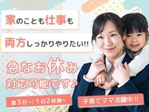 アルファクラブ静岡株式会社 焼津オープン準備室のアルバイト・バイト求人情報-01