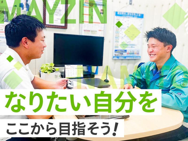 株式会社メイジンの求人・転職情報