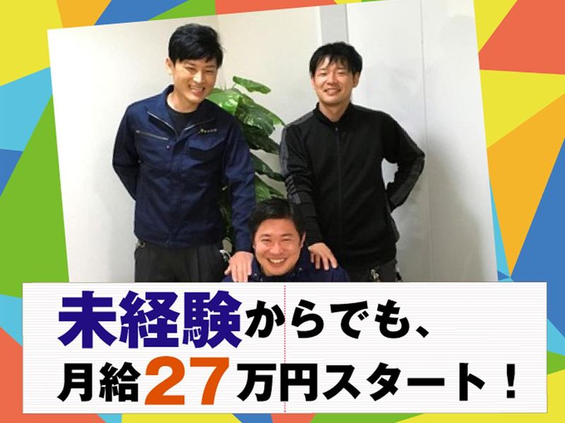 株式会社ニードの求人・転職情報