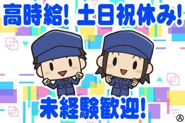 戦力エージェント　淀川区