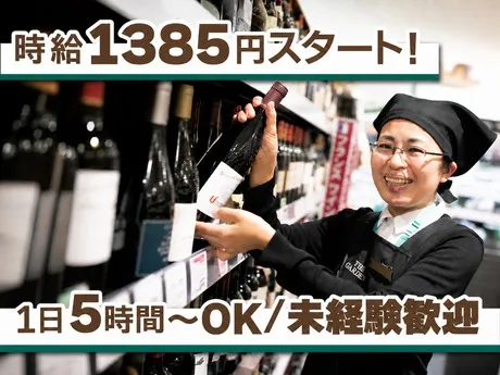 ザ・ガーデン自由が丘　荻窪店のアルバイト・バイト求人情報-06