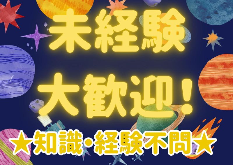 シンテイトラスト株式会社　立川支社(面接地)のアルバイト・バイト求人情報-04