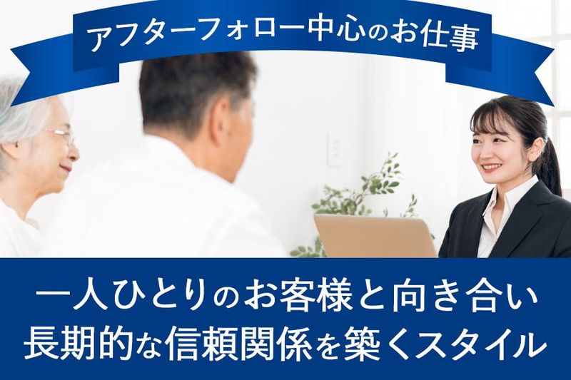 株式会社保険みらいエールのアルバイト・バイト求人情報-03
