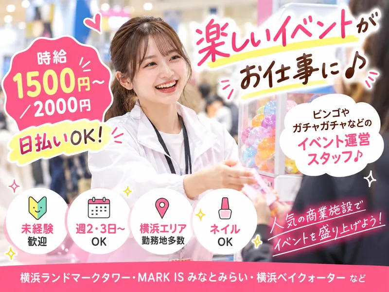株式会社Stok/池袋エリアのアルバイト・バイト求人情報