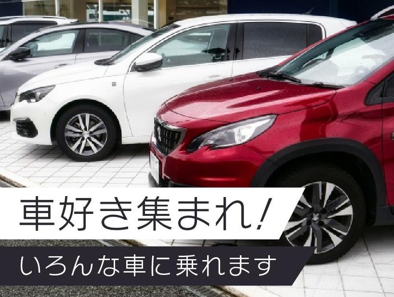 株式会社ジャパン・リリーフ　刈谷支店のアルバイト・バイト求人情報-03