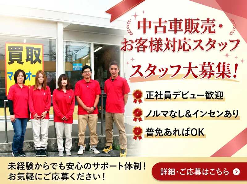 マグナオート株式会社の求人・転職情報