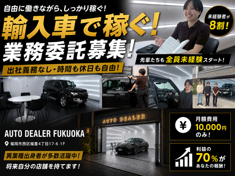 Ｂｇｒｏｕｐ株式会社の求人・転職情報