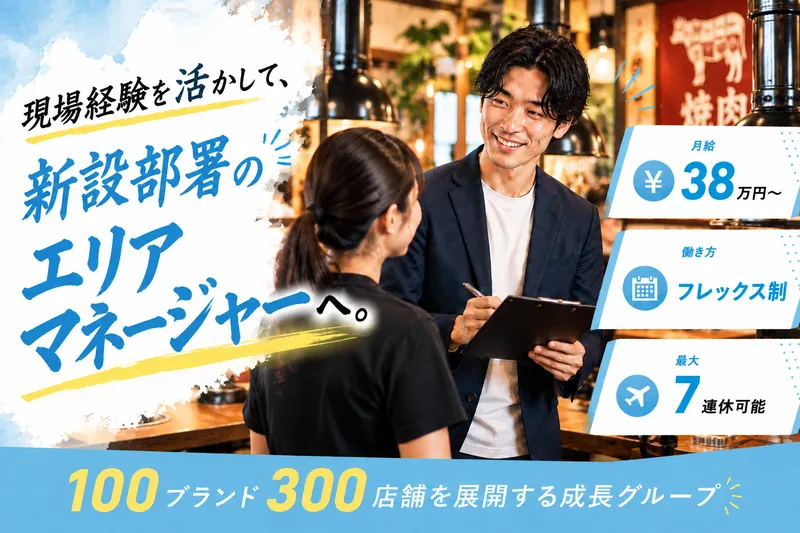 和牛焼肉　吟〜ぎん〜　難波店のアルバイト・バイト求人情報