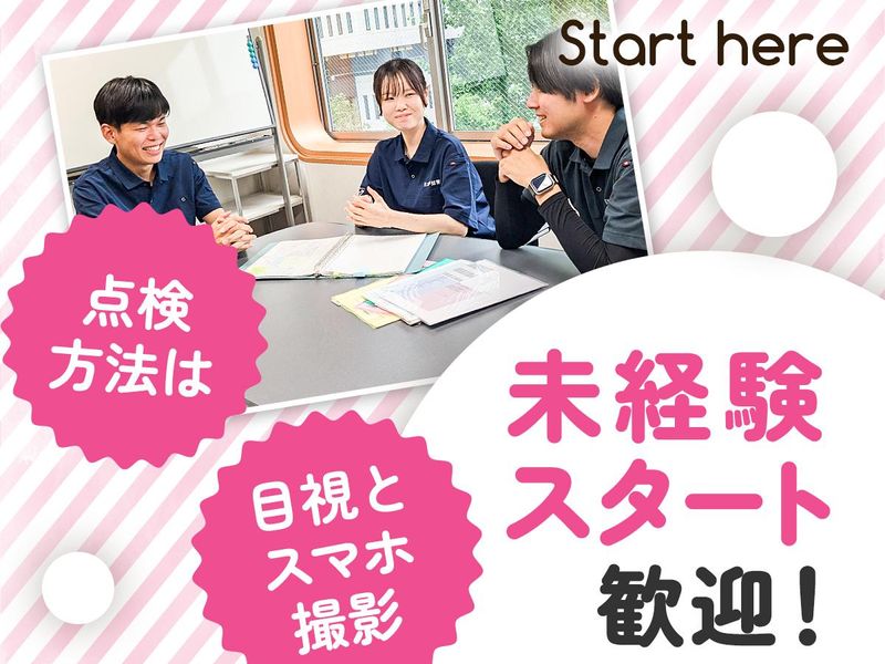 【株式会社創建】富山県富山市のアルバイト・バイト求人情報-03