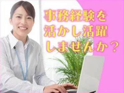 株式会社ソフィアマックス　東京支店のアルバイト・バイト求人情報-41