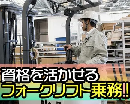 トランコムSC株式会社のアルバイト・バイト求人情報