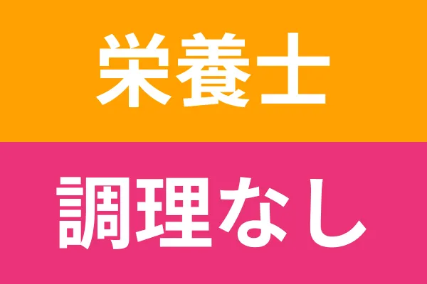 軽井沢治育園のアルバイト・バイト求人情報