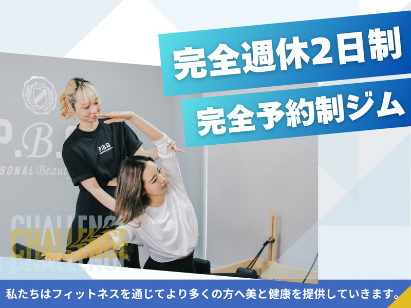 パーソナルビューティージム新橋・銀座店のアルバイト・バイト求人情報-02