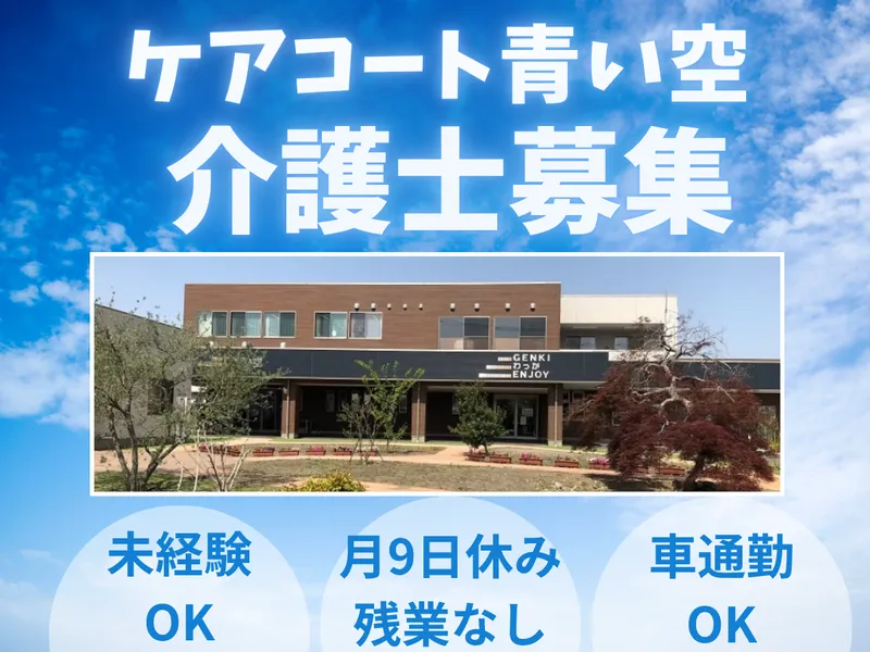株式会社コンフォートプレイス-0002の求人・転職情報
