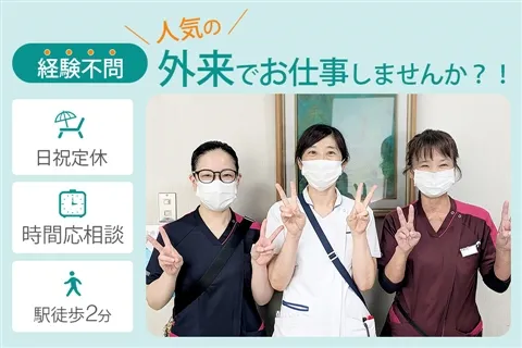 室町病院のアルバイト・バイト求人情報-05