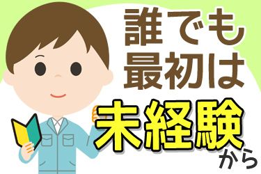 株式会社　マルタ建設の求人・転職情報