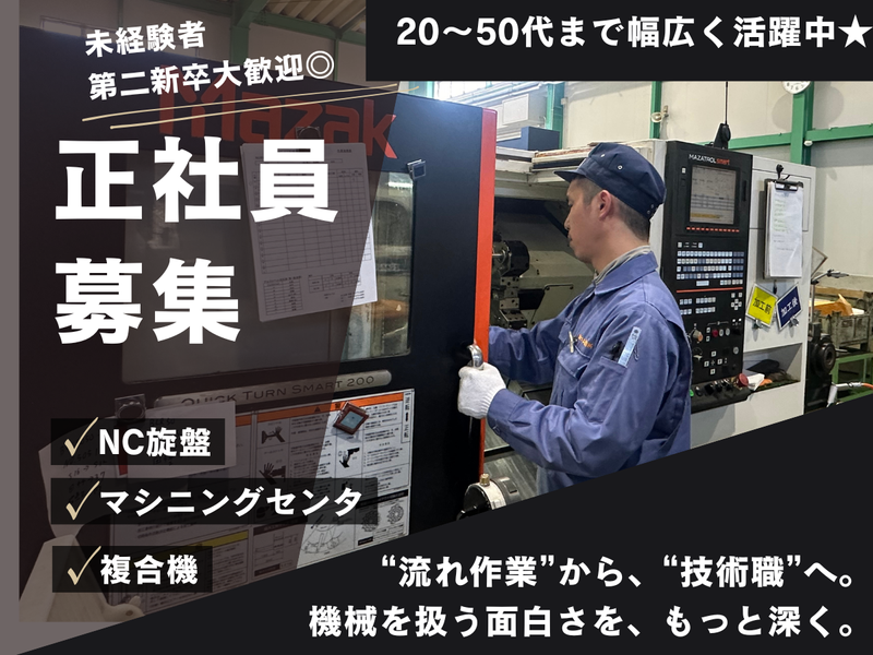 株式会社カオル製作所の求人・転職情報