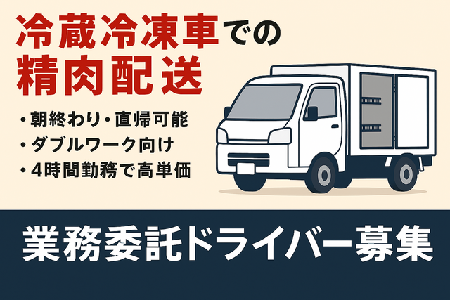 株式会社 ラストワンマイル・パートナーズの求人・転職情報