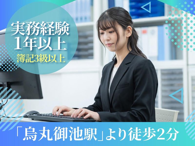 石塚会計事務所の求人・転職情報