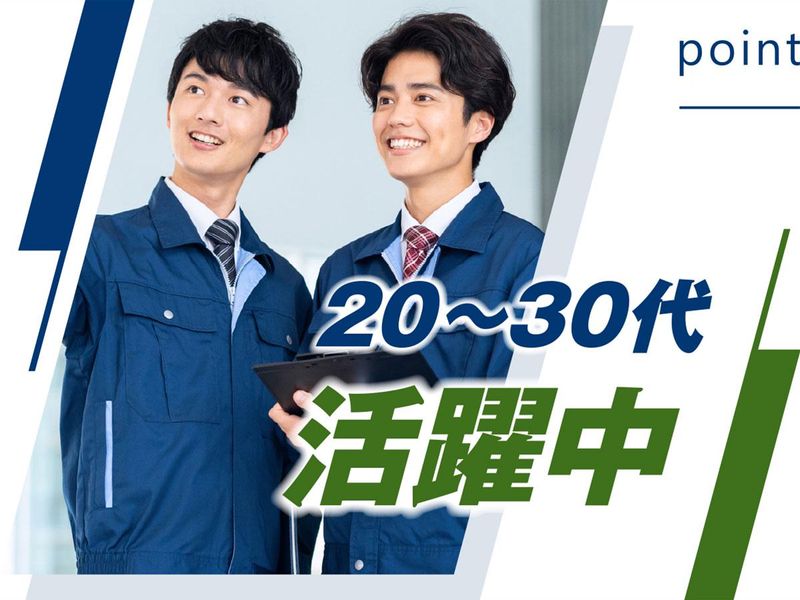 株式会社ウイルテックのアルバイト・バイト求人情報-04