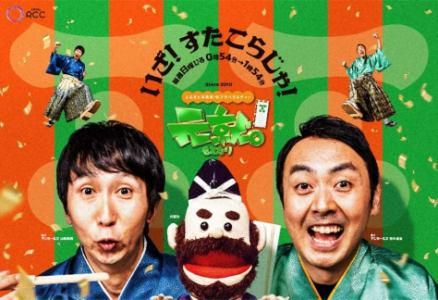 株式会社中国放送