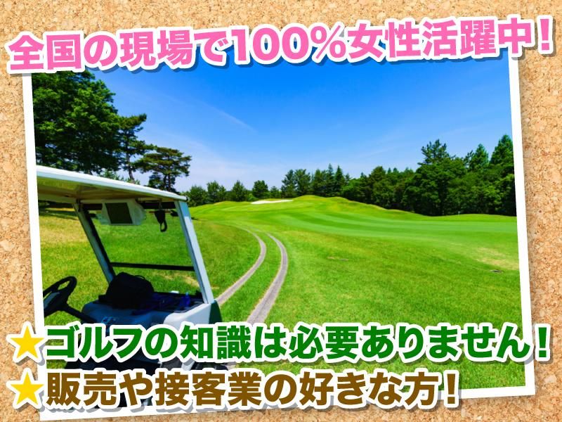 太平洋クラブ白河リゾートのアルバイト・バイト求人情報-05