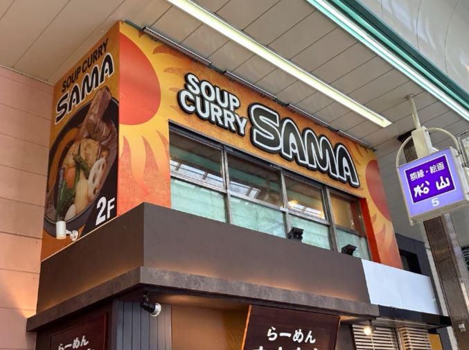 SAMA 札幌大通店のアルバイト・バイト求人情報-02