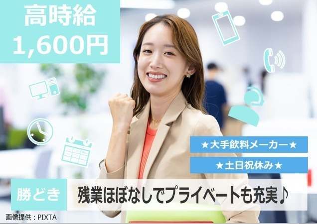 トランスコスモス株式会社の求人・転職情報