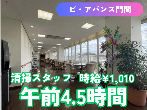 加藤忠昭のアルバイト・バイト求人情報-02