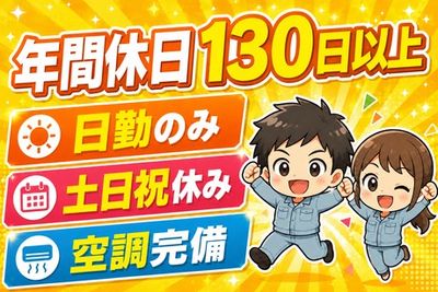 滋賀県の土日休み 大手工場の転職・求人情報 | Indeed (インディード)