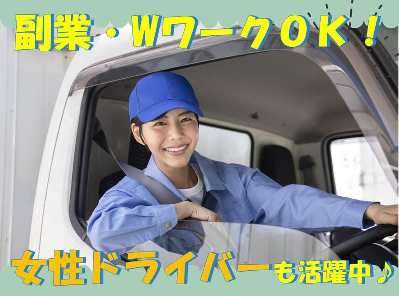 ひかり物流株式会社　本社のアルバイト・バイト求人情報-02