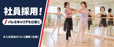 2nd Community株式会社　千里丘スタジオのアルバイト・バイト求人情報
