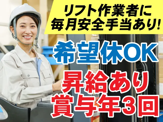 株式会社共同物流サービスのアルバイト・バイト求人情報-15