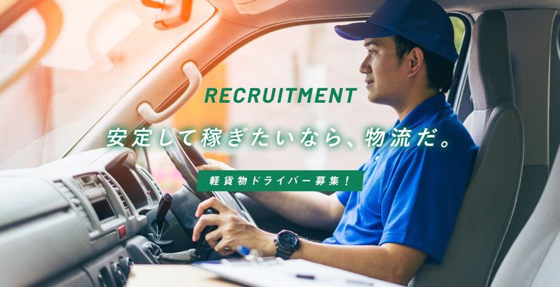 有限会社ラインアップ新潟の求人・転職情報