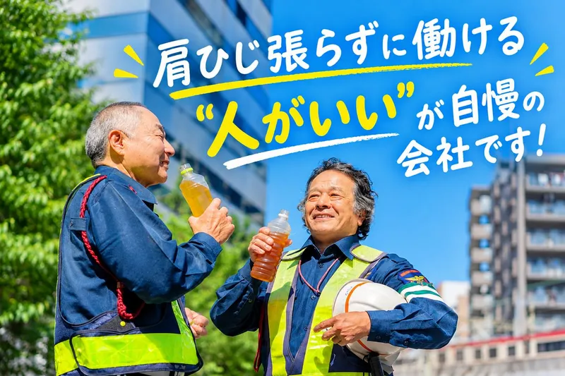 株式会社S-Four/府中本町周辺エリアのアルバイト・バイト求人情報