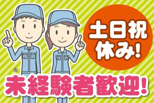 戦力エージェント　三田市(テクノパーク内)のアルバイト・バイト求人情報-15